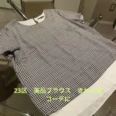 23区　レイヤードブラウス　サイズ44