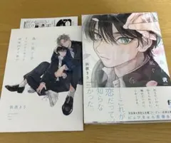 春に凪ぐ青　アニメイト特典小冊子付き