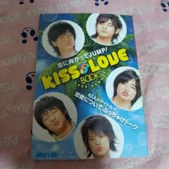 KISS & LOVE BOOK