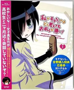 私がモテないのはどう考えてもお前らが悪い! 全巻　まとめ売り Amazon.co.jp: 私がモテないのはどう考えてもお前らが悪い!(25