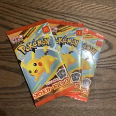 ポケモンカード　マック　プロモカード　3パックセット