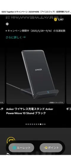 Anker PowerWave 10 Stand ブラック