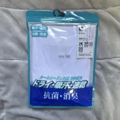 抗菌・消臭 吸汗速乾 ドライ インナー Mサイズ