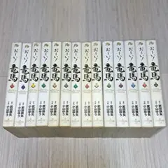 【中古】 お～い！竜馬 船上の誓い/小学館 2025年最新】Yahoo!オークション -おーい竜馬(全巻セット)の中古