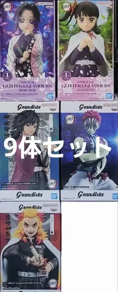 鬼滅の刃 フィギュア 9体セット　まとめ売り