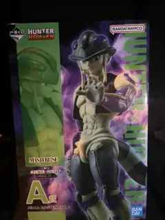 HUNTER×HUNTER 一番くじ　A賞、おまけ