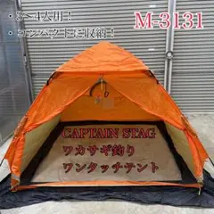 2025年最新】ワカサギテントの人気アイテム - メルカリ