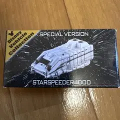 スターツアーズ　スタースピーダー1000