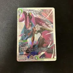 魔令嬢バロメアレディ シークレット シク 魔令嬢バロメアレディ シークレット シク ダイヤ