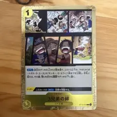 ワンピースカード　THE BEST2　3兄弟の絆 C ST13-019