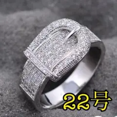 ベルト ホワイトサファイア シルバー リング【22号】高品質 おしゃれ