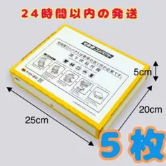 宅急便コンパクト専用BOX 5枚 らくらくメルカリ便 匿名配送