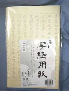 写経と人生 単行本 幸福へのテキスト 著者 橘香道 編集 榊原タカ子 Amazon.co.jp: 写経と人生 単行本 幸福へのテキスト 著者 橘香道