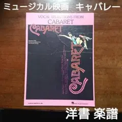 新品未開封　キャバレー リバース・エディション　DVD セル版 Amazon.co.jp: キャバレー リバース・エディション [DVD