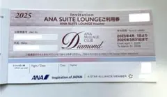 2025年最新】ANAスイートラウンジ利用券の人気アイテム - メルカリ
