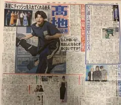 匿名 本日発送 新品 未読)8/26 髙地優吾 SixTONES TWICE