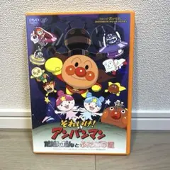 「劇場版それいけ!アンパンマン だだんだんとふたごの星」映画　DVD