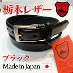 即日・匿名配送　高品質　栃木レザー使用　牛革ベルト　メンズ　特別価格　11