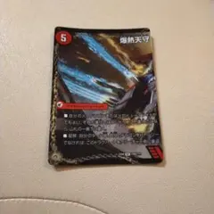 バトライ刃　バトライ閣　　ドラグナー　殿堂解除　やったー！！！！！