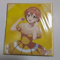くじ引き堂　ラブライブ　μ's　描き下ろしミニ色紙　　星空凛
