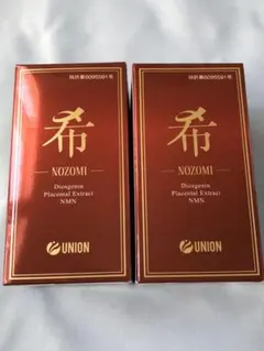 新品未開封 希NOZOMI NMN含有加工食品 2箱