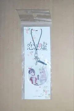 【恋と嘘×ムサヲ】『高崎美咲＆真田莉々奈/原作』 アクリルチャーム