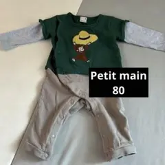 Petit Main おさるのジョージ　ロンパース・カバーオール　80