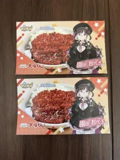 シャニマス でらます矢場とん 園田智代子