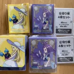 リーリエ　アセロラ　デッキシールド　デッキケース　セット　ポケセン限定