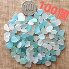 シーグラス20