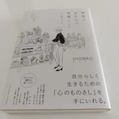 感性のある人が習慣にしていること