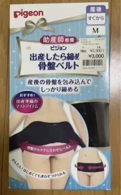 「未使用」出産準備のマストアイテム