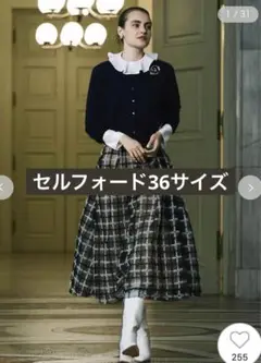 【新品未使用紙タグ付き】セルフォード バリエーションチュールフレアスカート