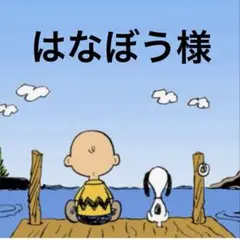 ★専用★