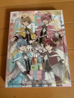すとぷり完全生産限定撮り下ろしフォトブック版（中古）