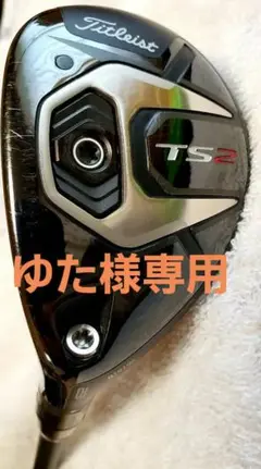 タイトリスト TS2ユーティリティ 左用