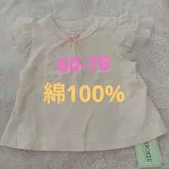 新品　60-70 カットソー　Tシャツ