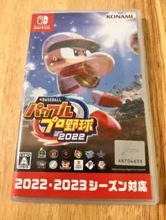 eBASEBALL パワフルプロ野球2022-2023