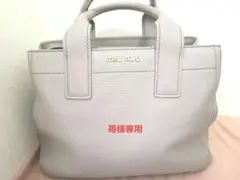 ミュウミュウハンドバック