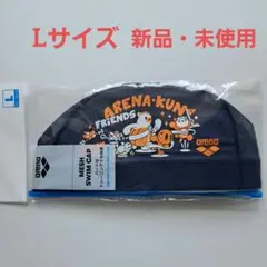 新品 未使用 arena メッシュキャップ Ｌ アリーナ君 ネイビー/オレンジ