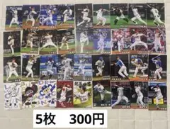 プロ野球チップス2025第2弾 ノーマルカード