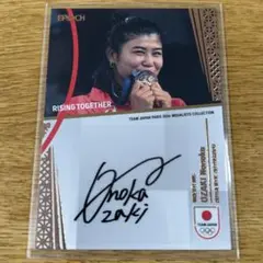 【尾﨑野乃香直筆サインカード90枚限定‼️】2024 TEAMJAPANEPOCH
