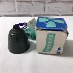 南部砂鉄風鈴 吊鐘 南部鉄器 岩鋳 IWACHU 本場盛岡