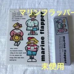 2025年最新】マリンフラッパーの人気アイテム - メルカリ