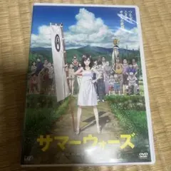 サマーウォーズ DVD 2枚組