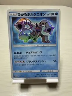 【PSA10】ひかるボルケニオン ☆ SM3+ ひかる伝説 028/072 PSA10】ひかるボルケニオン ☆ SM3+ ひかる伝説 028/072