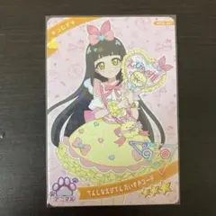 ひみつのアイプリ てんしなえびてん だいすきコーデ つむぎ
