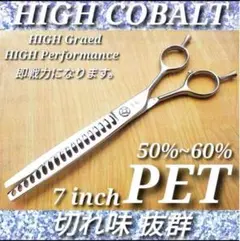 ✨切れ味抜群プロ仕様✨シザーセニングシザー美容師すきバサミ理容師スキバサミはさみ