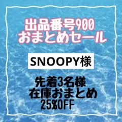 消しゴムハンコ　おまとめセール