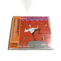 新品未開封　新沢としひこのどれみふぁシアター